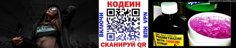 где найти наркотики  МЕГА ссылки  Кодеин напиток Lean (лин)  Лиски 