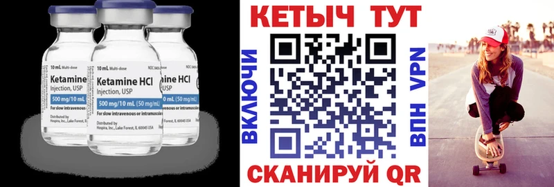 КЕТАМИН VHQ  Лиски 