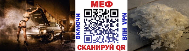 МЕФ кристаллы  Лиски 
