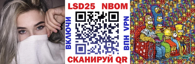 Марки 25I-NBOMe 1500мкг  Лиски 